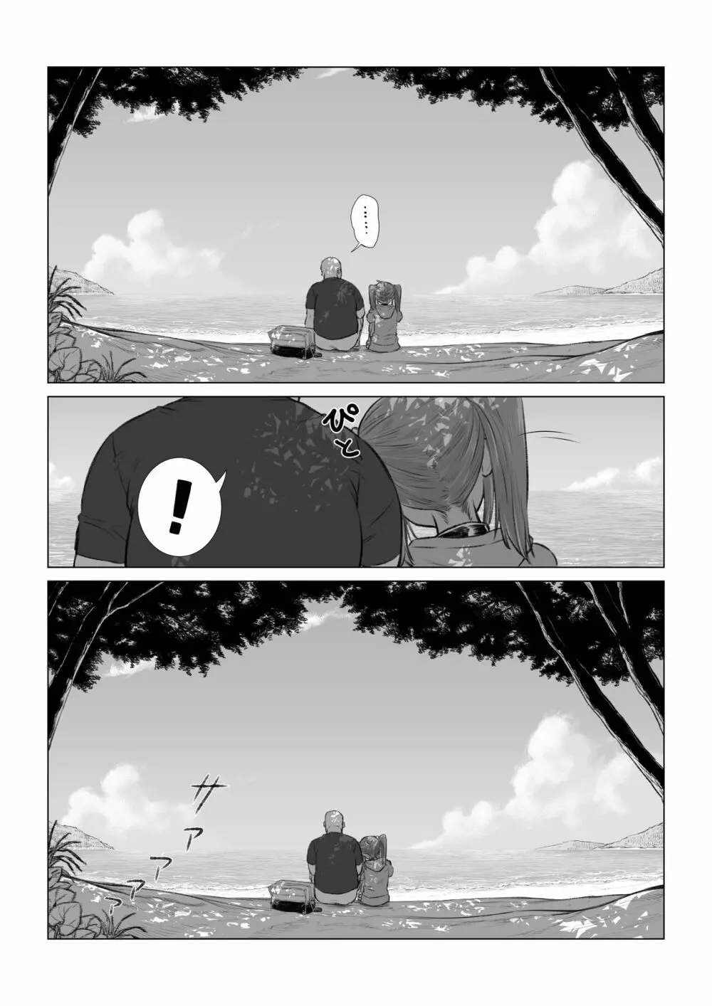 メスガキゆまちゃん漫画 Page.45