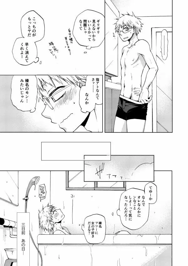 RED HOT Page.12