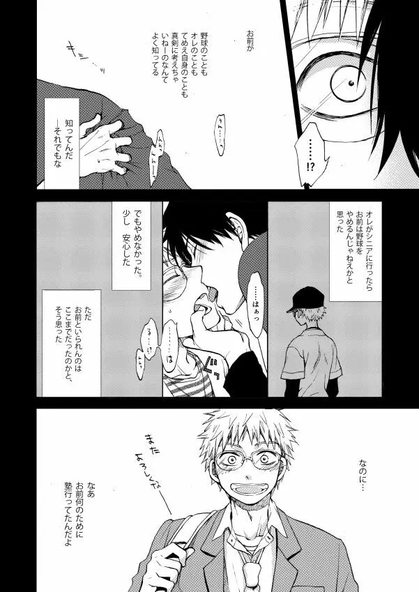 RED HOT Page.29