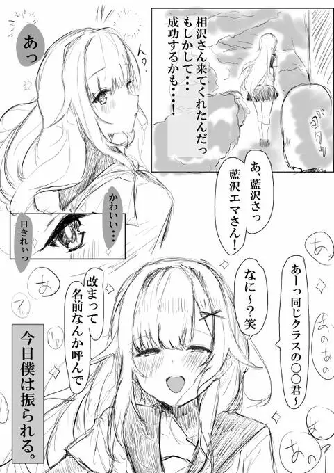 ぶいすぽっ徴収 Page.26