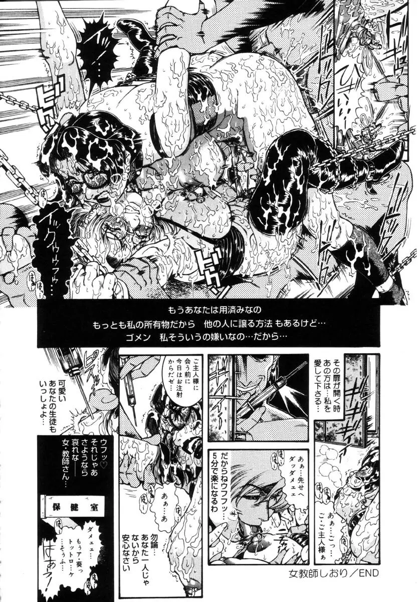 女教師しおり Page.113