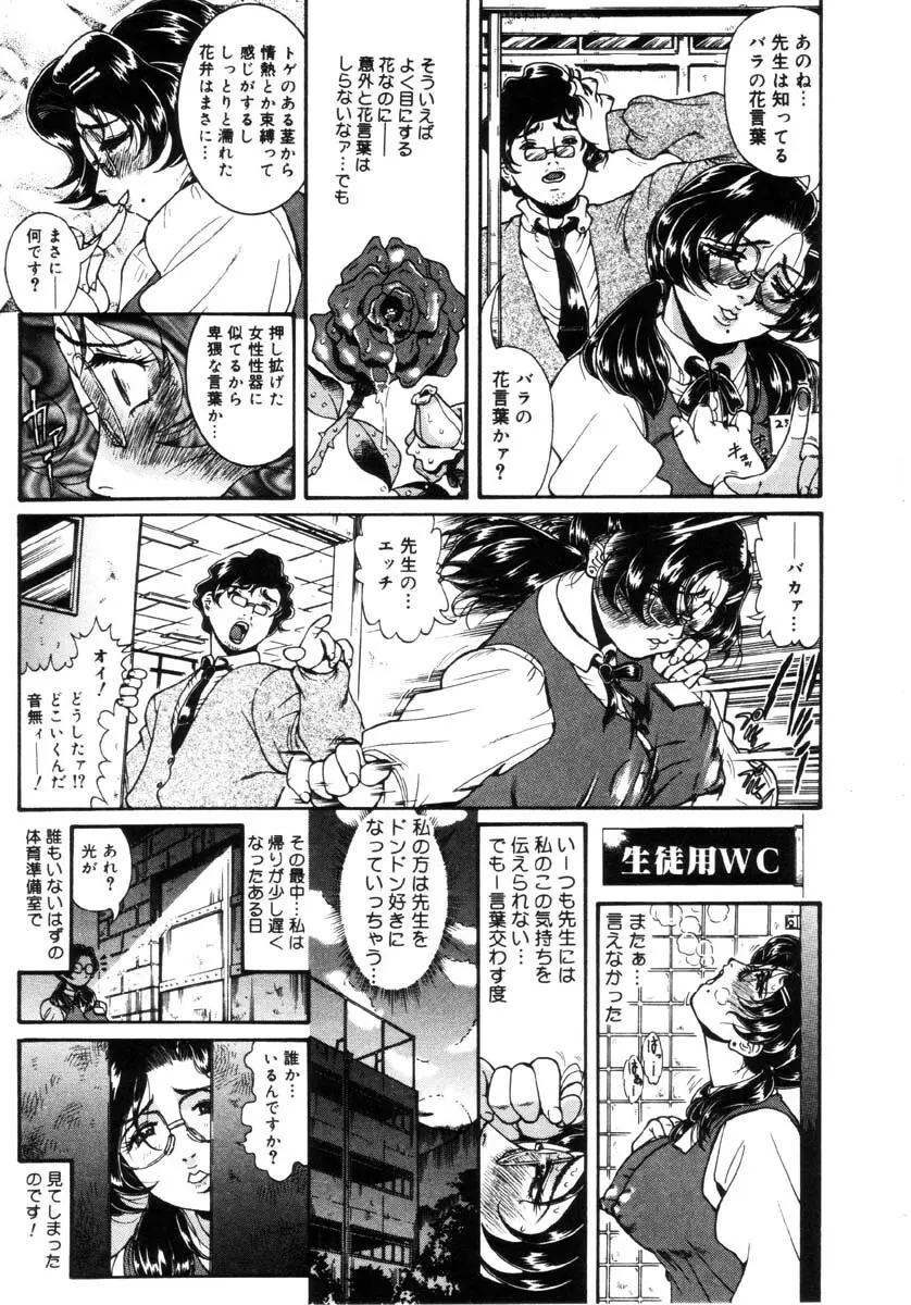 女教師しおり Page.60