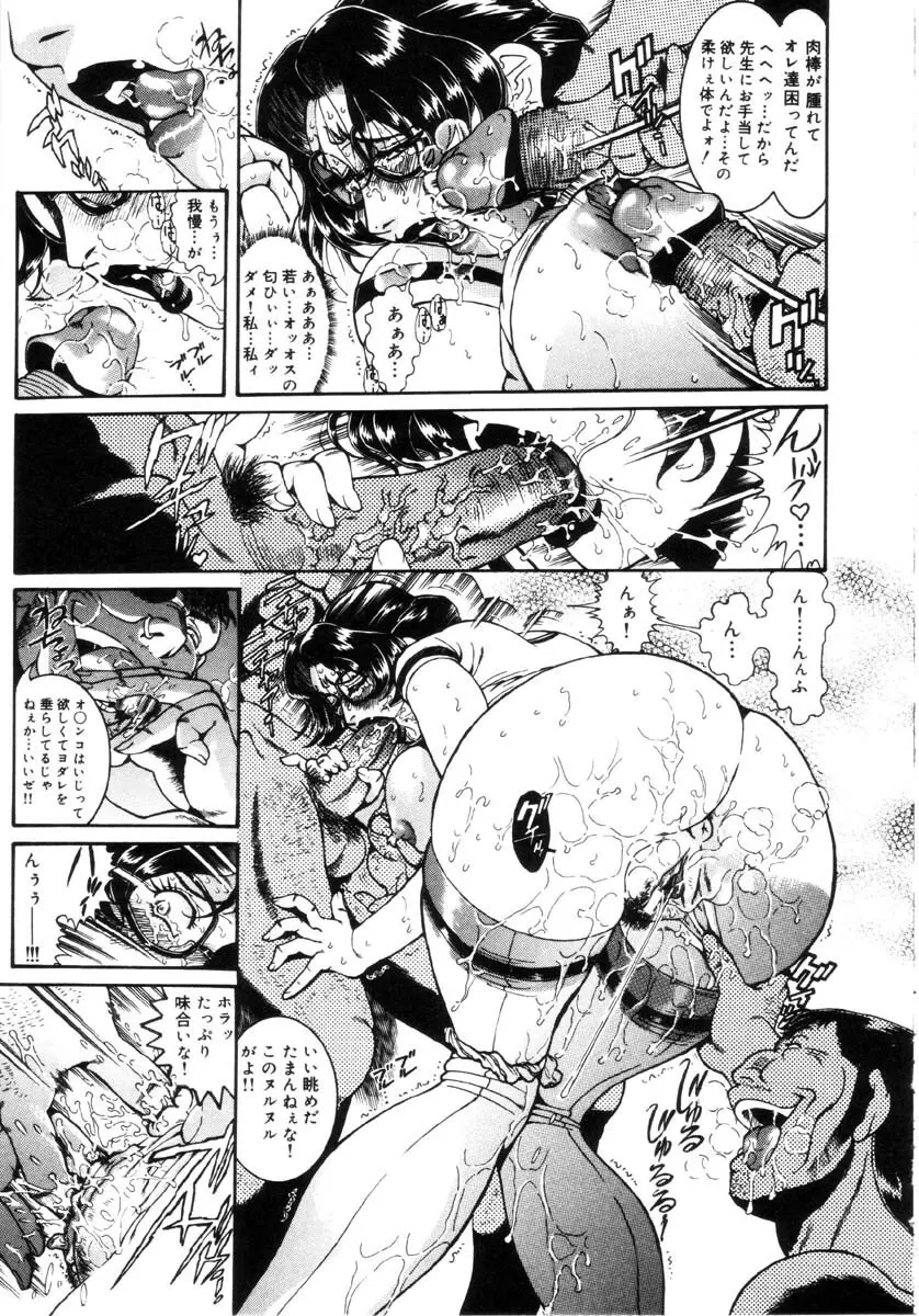 女教師しおり Page.92