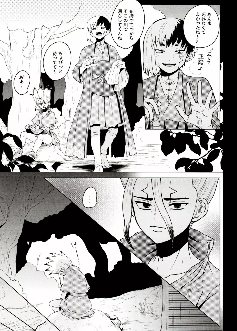 [ism (eGo) ファントム・スペース (Dr.STONE) Page.30
