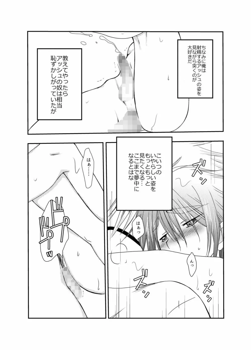 キルさんの休日~はじめての冒険記番外編~ Page.31