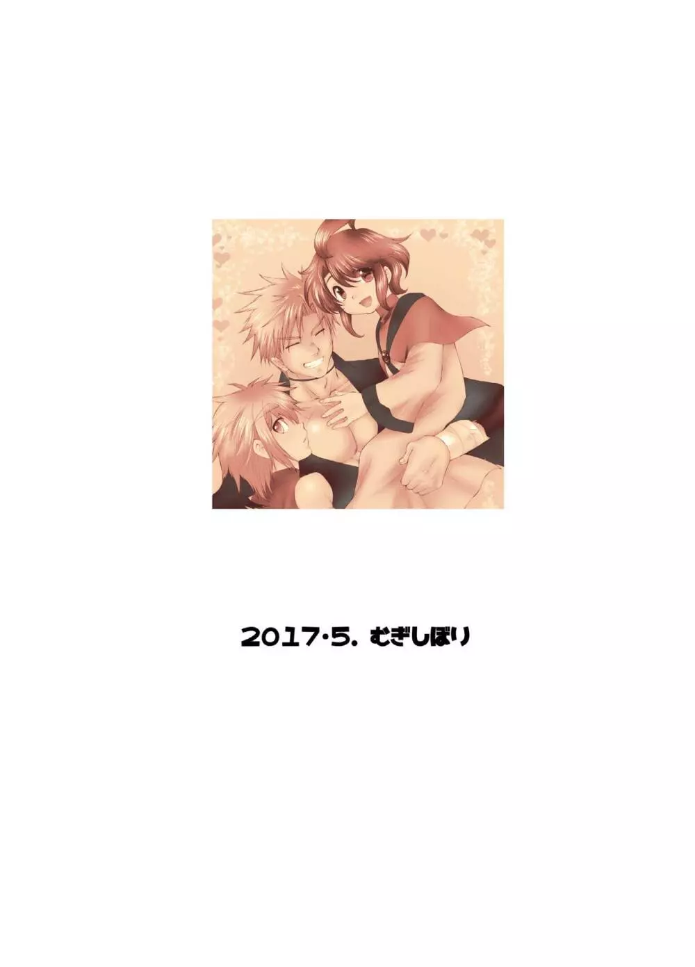 キルさんの休日~はじめての冒険記番外編~ Page.36