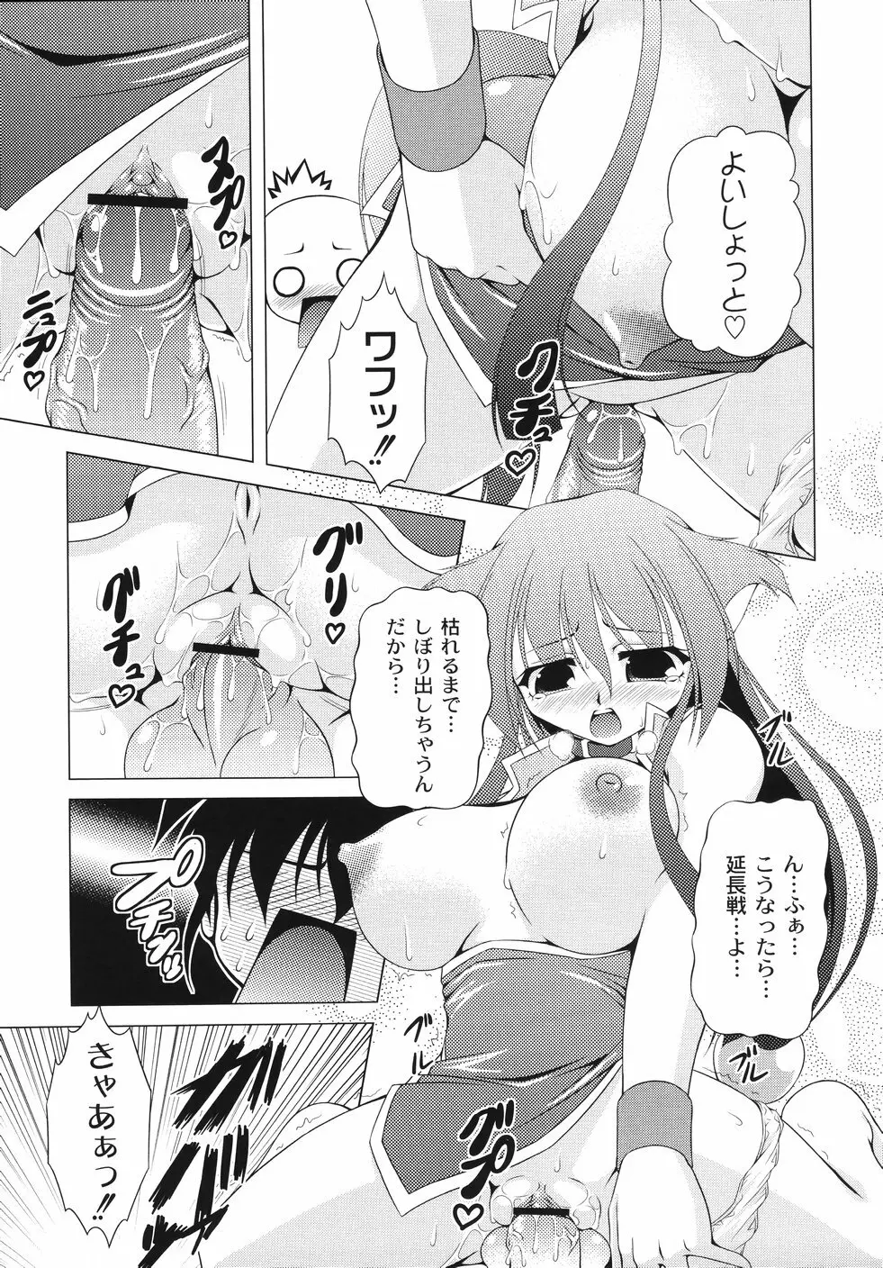 愛犬娘観察日記 Page.161