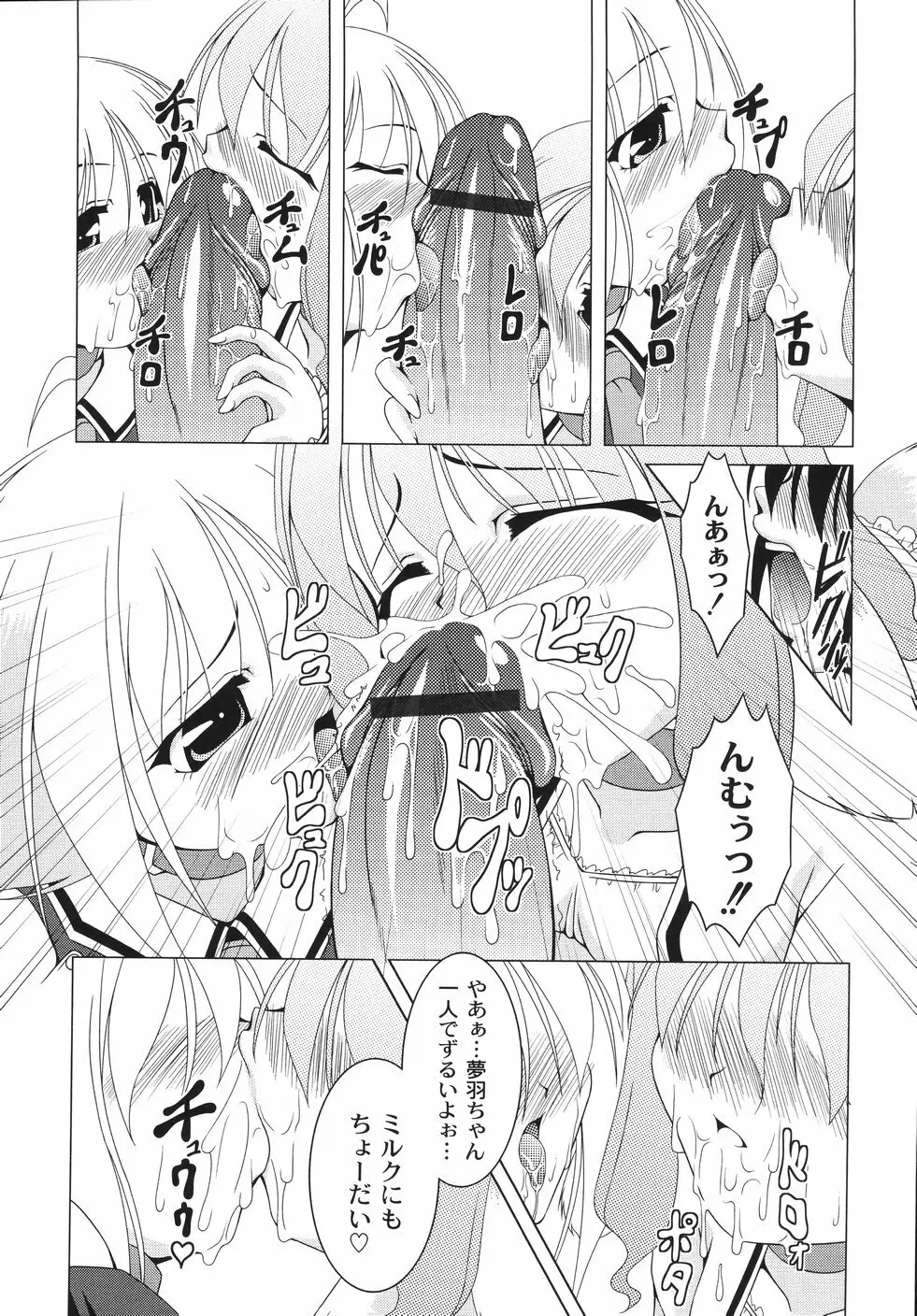 愛犬娘観察日記 Page.22