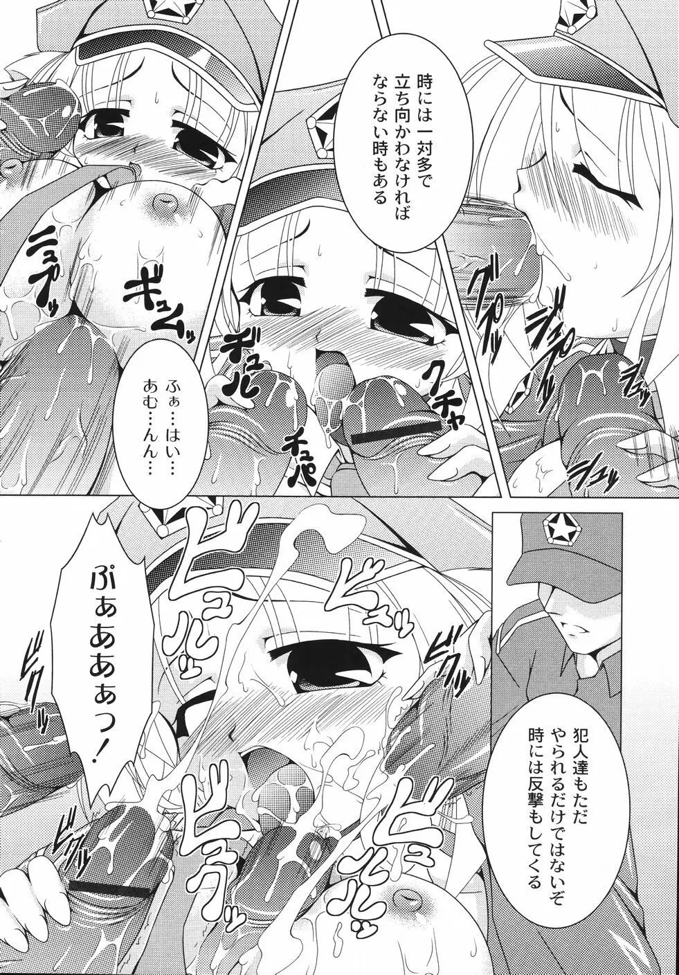 愛犬娘観察日記 Page.58