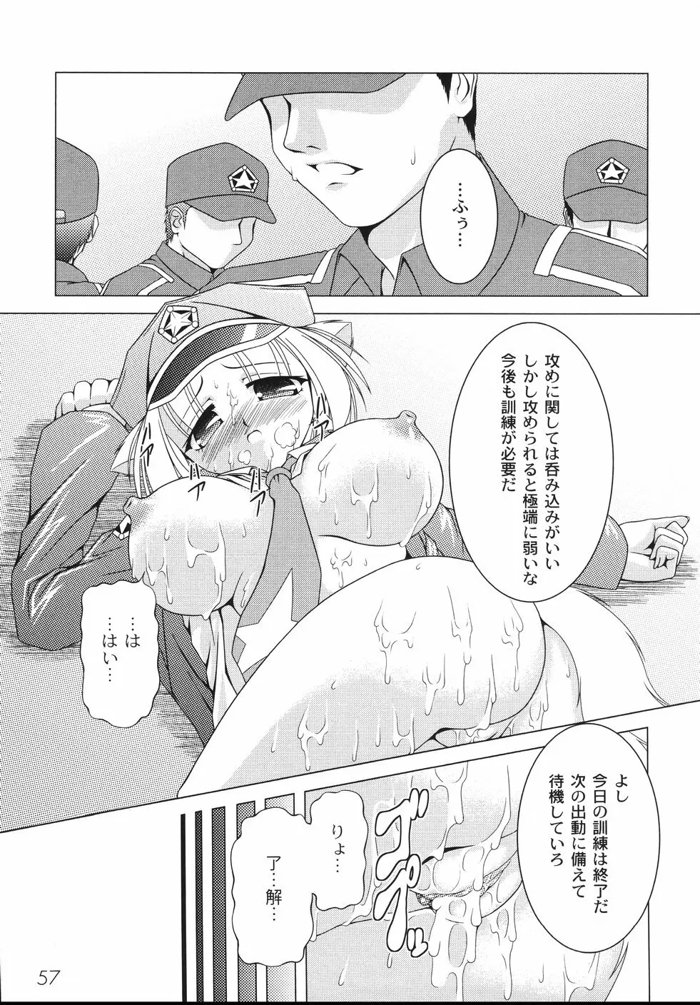 愛犬娘観察日記 Page.63