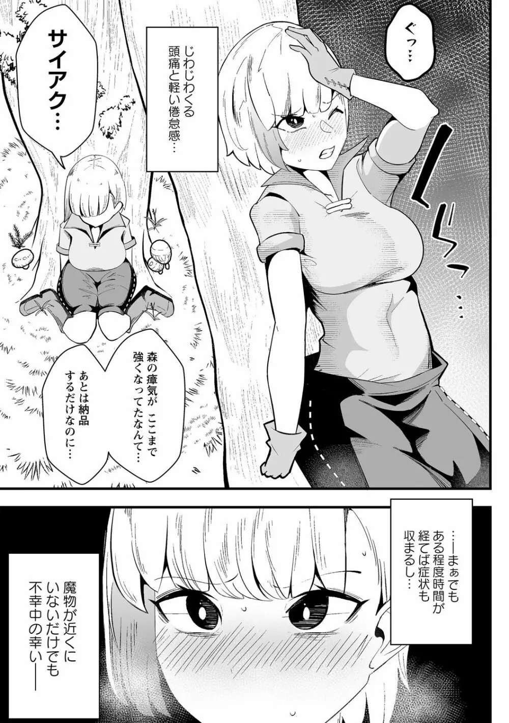 COMIC ネクロシスvol.12 Page.107