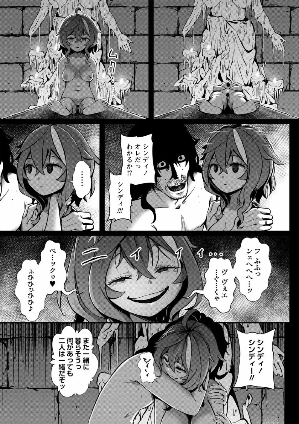 COMIC ネクロシスvol.12 Page.23