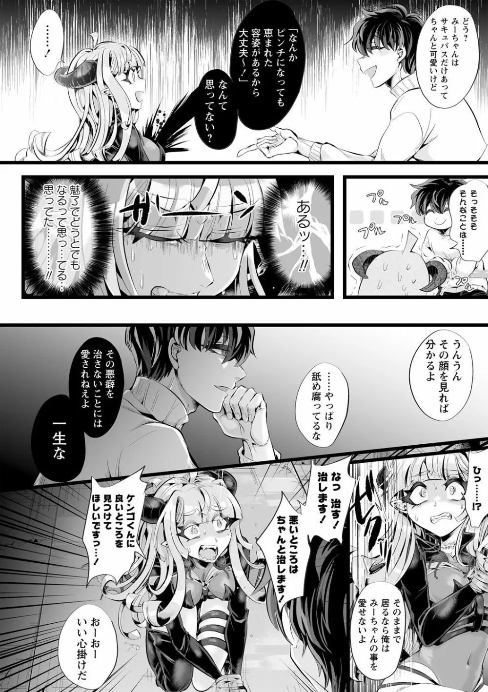 COMIC ネクロシスvol.12 Page.44