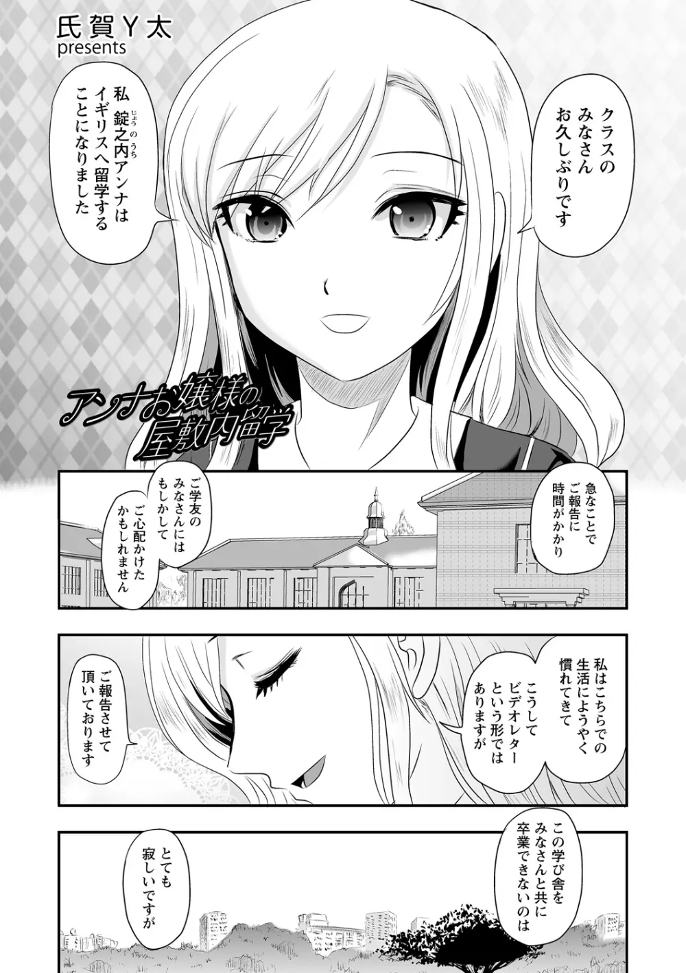 COMIC ネクロシスvol.12 Page.59