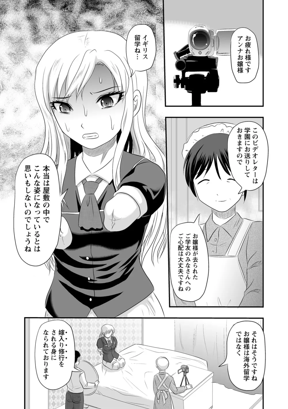 COMIC ネクロシスvol.12 Page.61