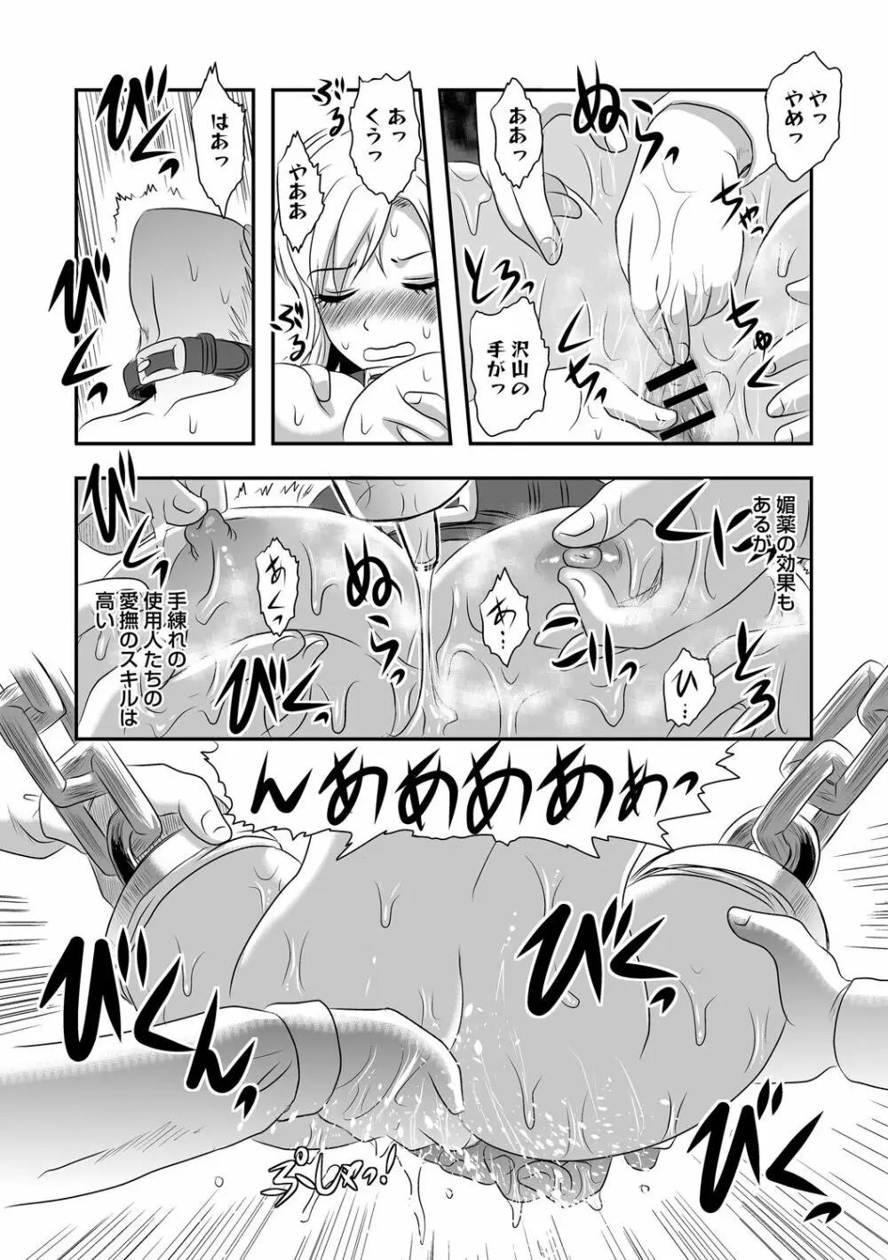 COMIC ネクロシスvol.12 Page.66