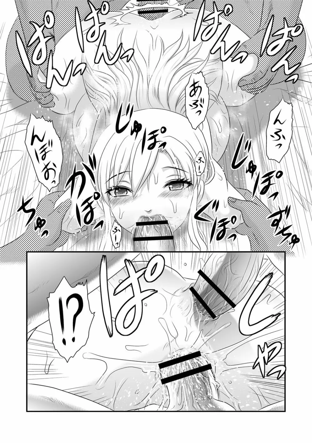 COMIC ネクロシスvol.12 Page.77