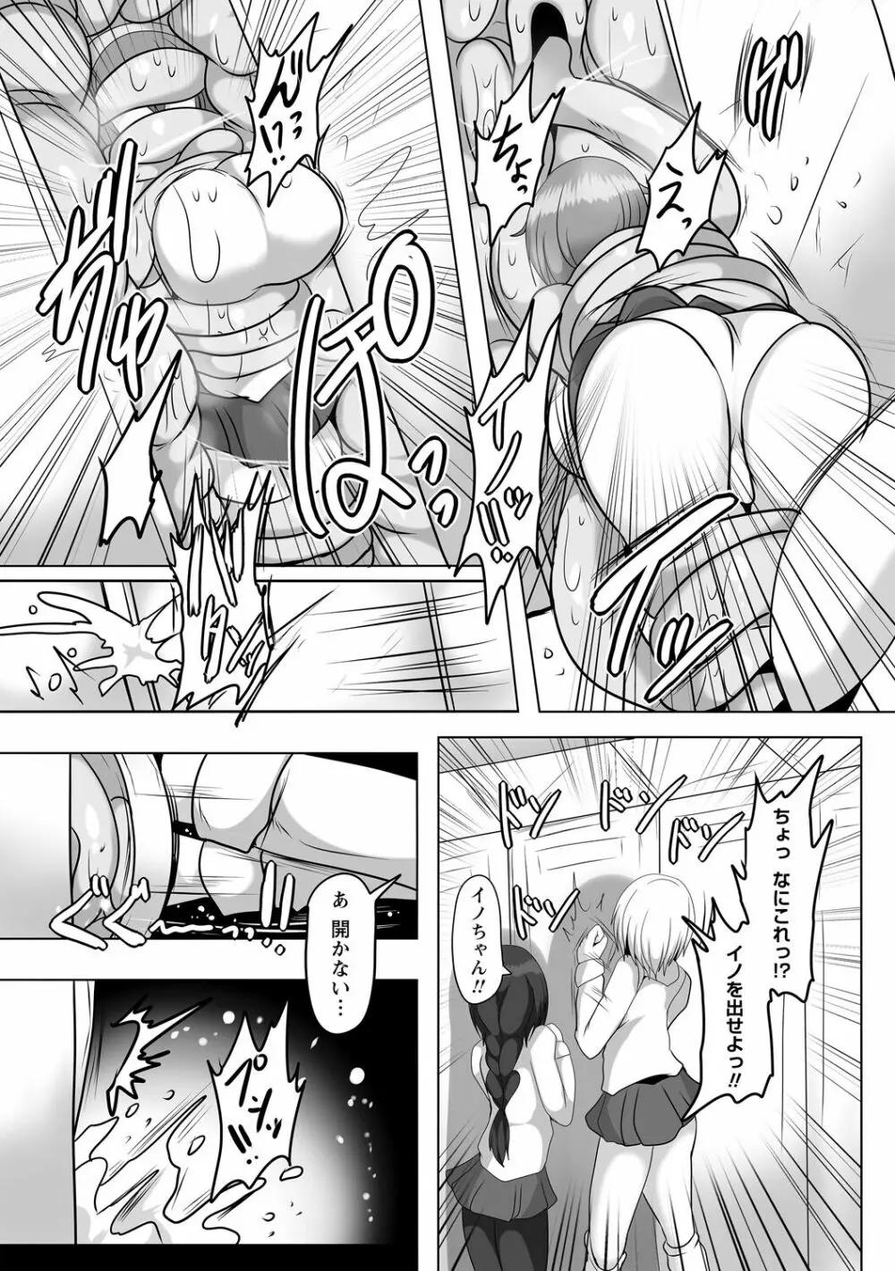 COMIC ネクロシスvol.12 Page.90