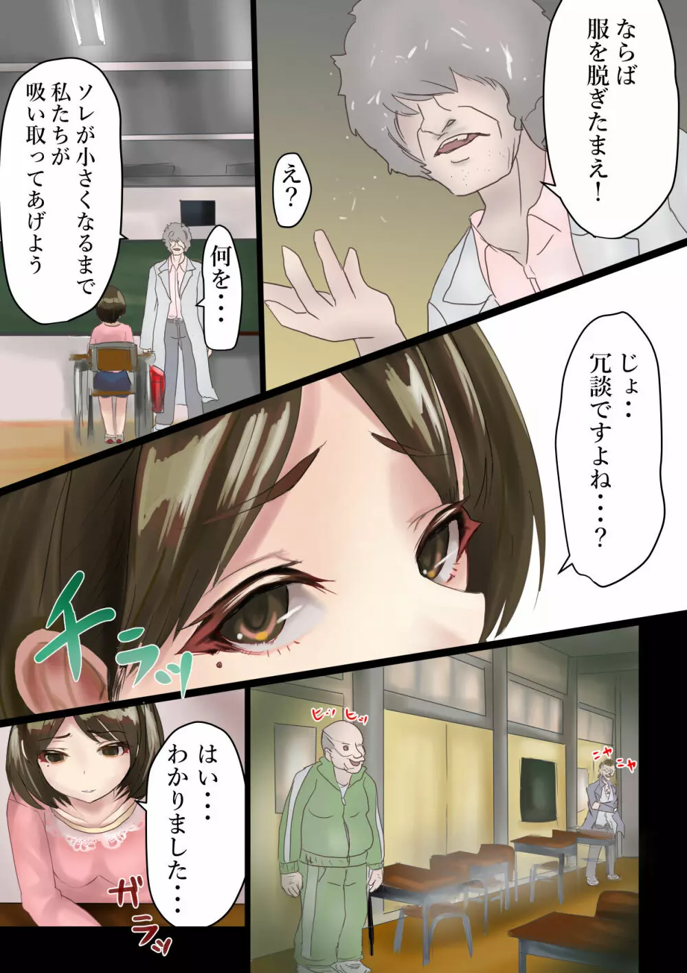 寧々さんの思い出 Page.3