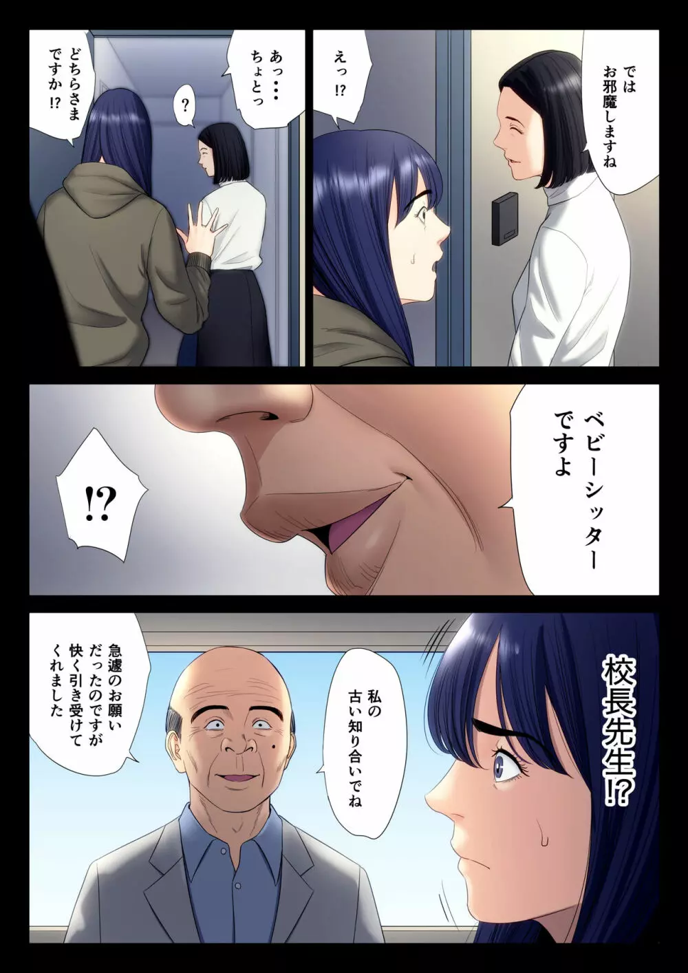 破滅の一手 6 Page.21