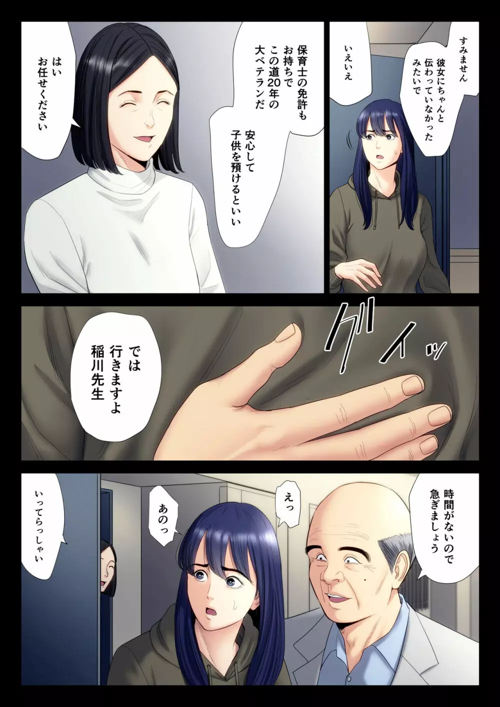 破滅の一手 6 Page.22