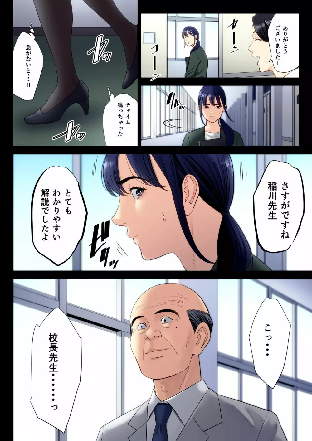 破滅の一手 6 Page.3