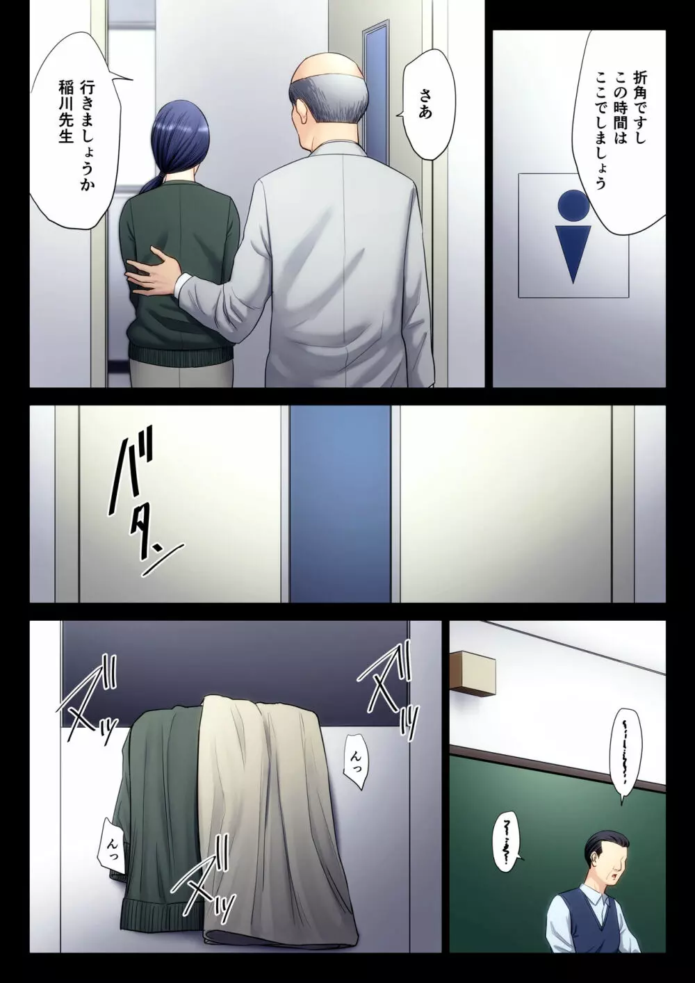 破滅の一手 6 Page.5