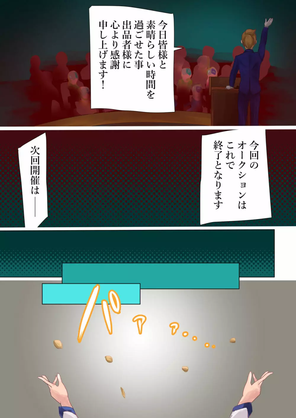 女神出品中 Page.24