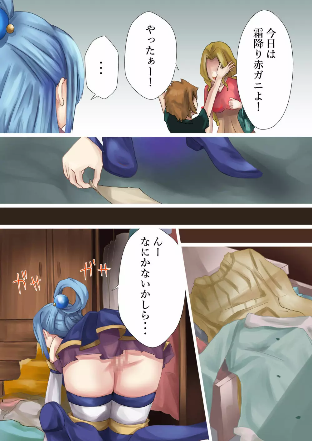 女神出品中 Page.3