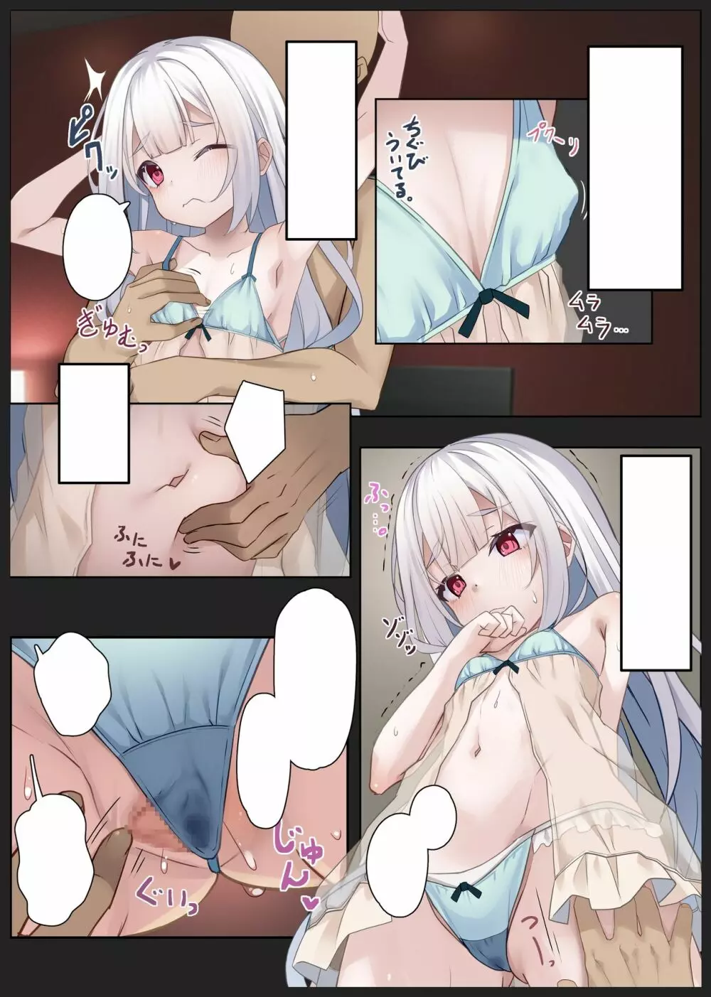 アナちゃんについてその1 Page.14