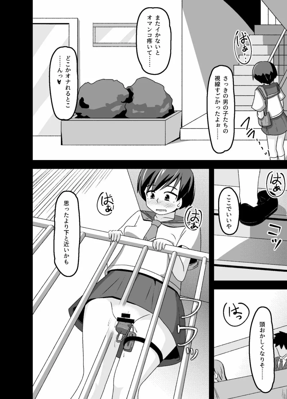 [tep2fun] 野良の変態露出少女が飼い主(♀)見つけました Page.20