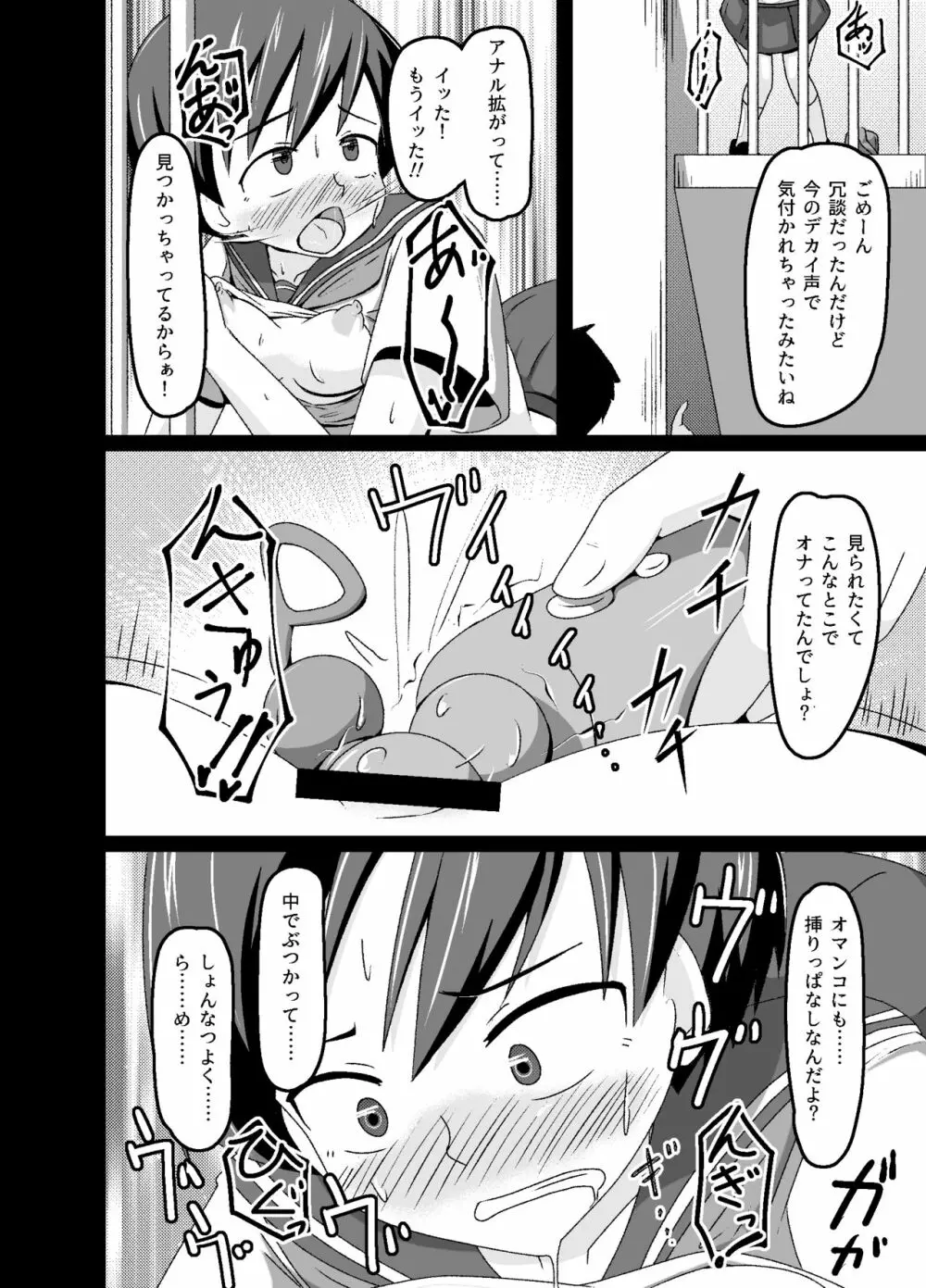 [tep2fun] 野良の変態露出少女が飼い主(♀)見つけました Page.30