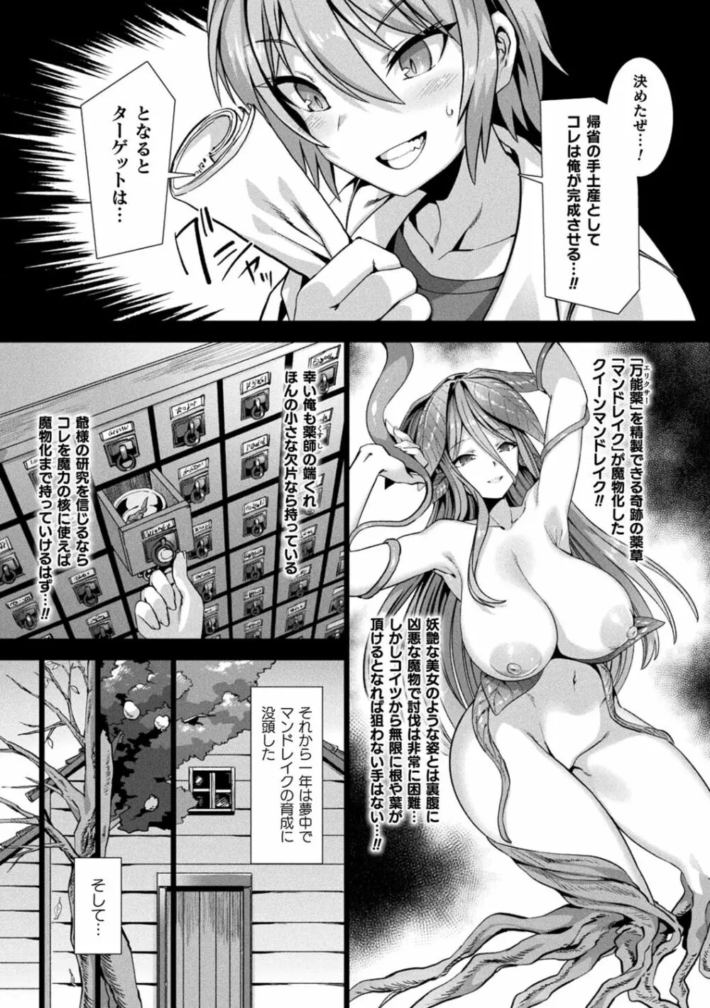 カミサマラブチューン！ Page.175