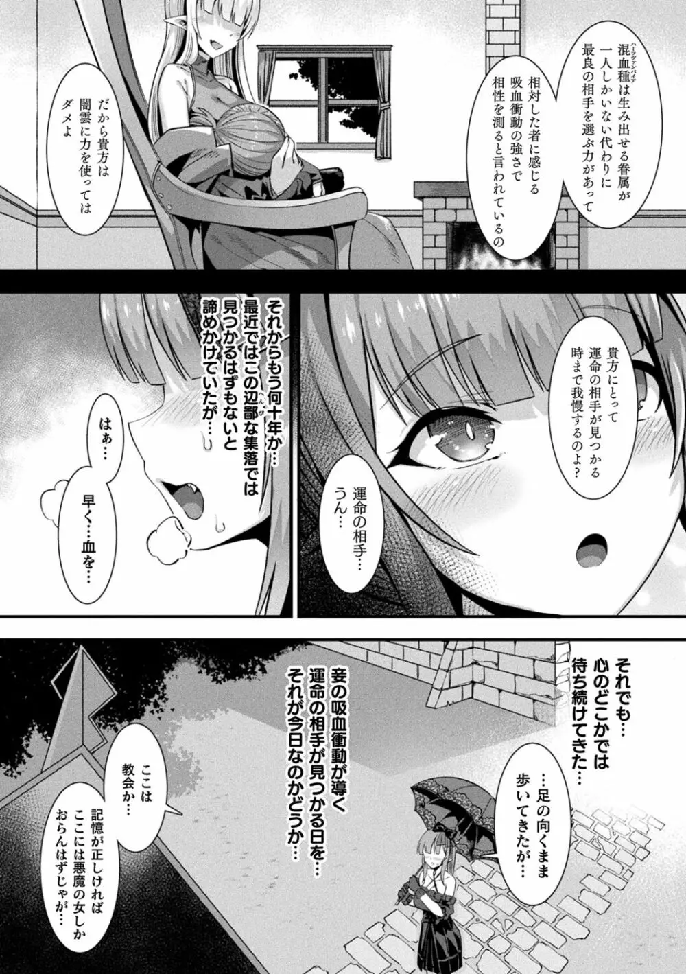 カミサマラブチューン！ Page.31