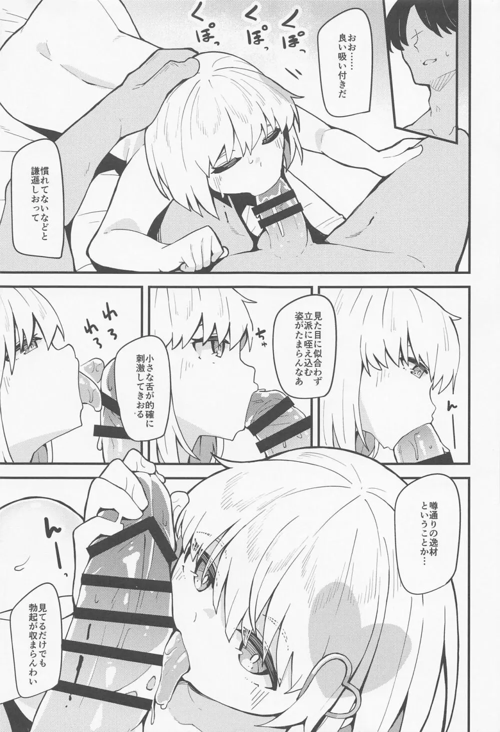 ハルウリ♥ポルノ Page.6