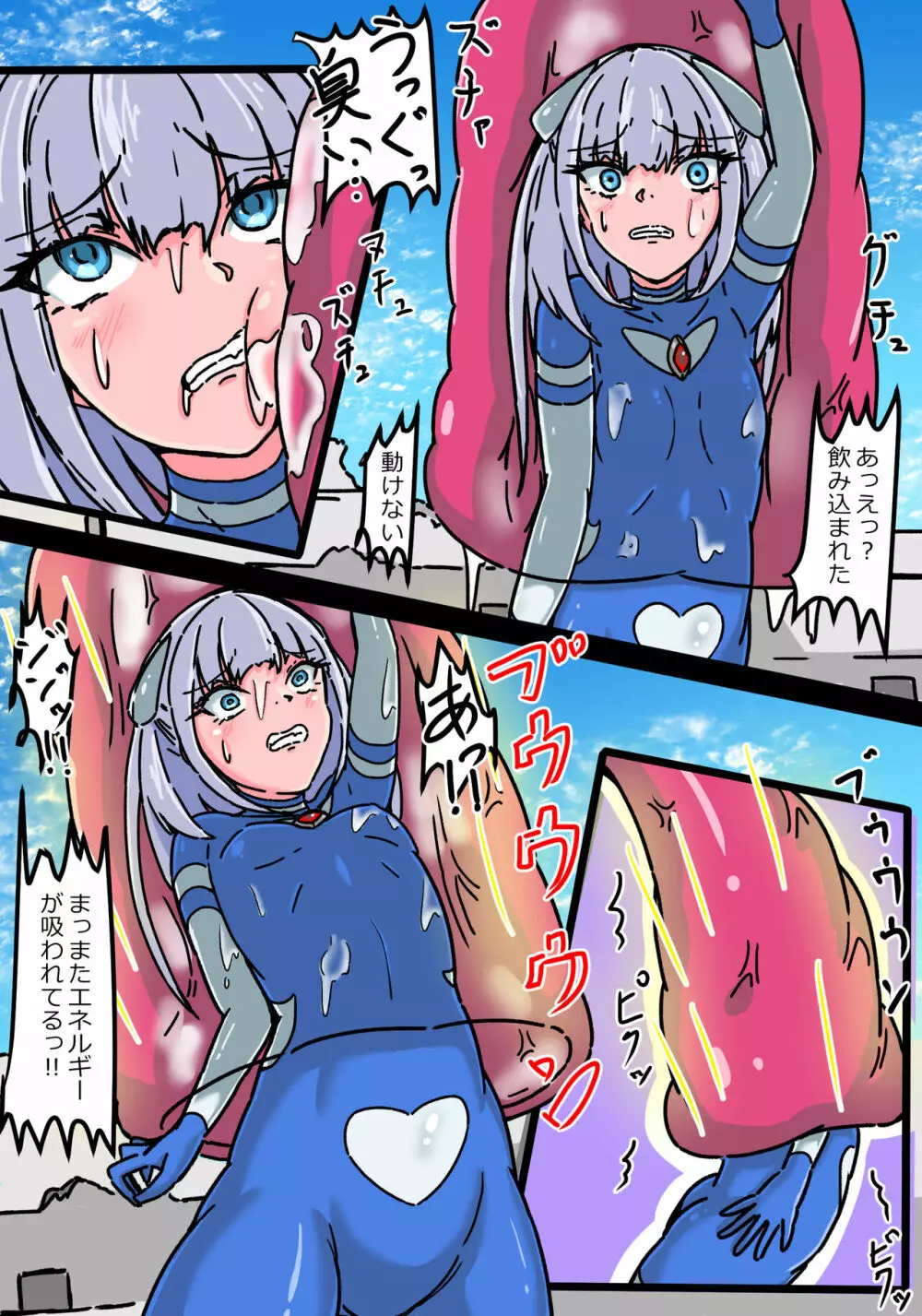 銀河光姫ブルーム エナドレ怪獣の強襲 Page.22