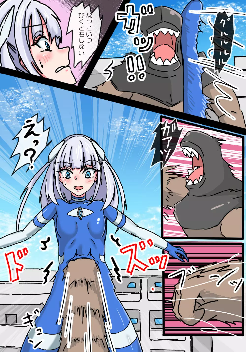 銀河光姫ブルーム エナドレ怪獣の強襲 Page.6