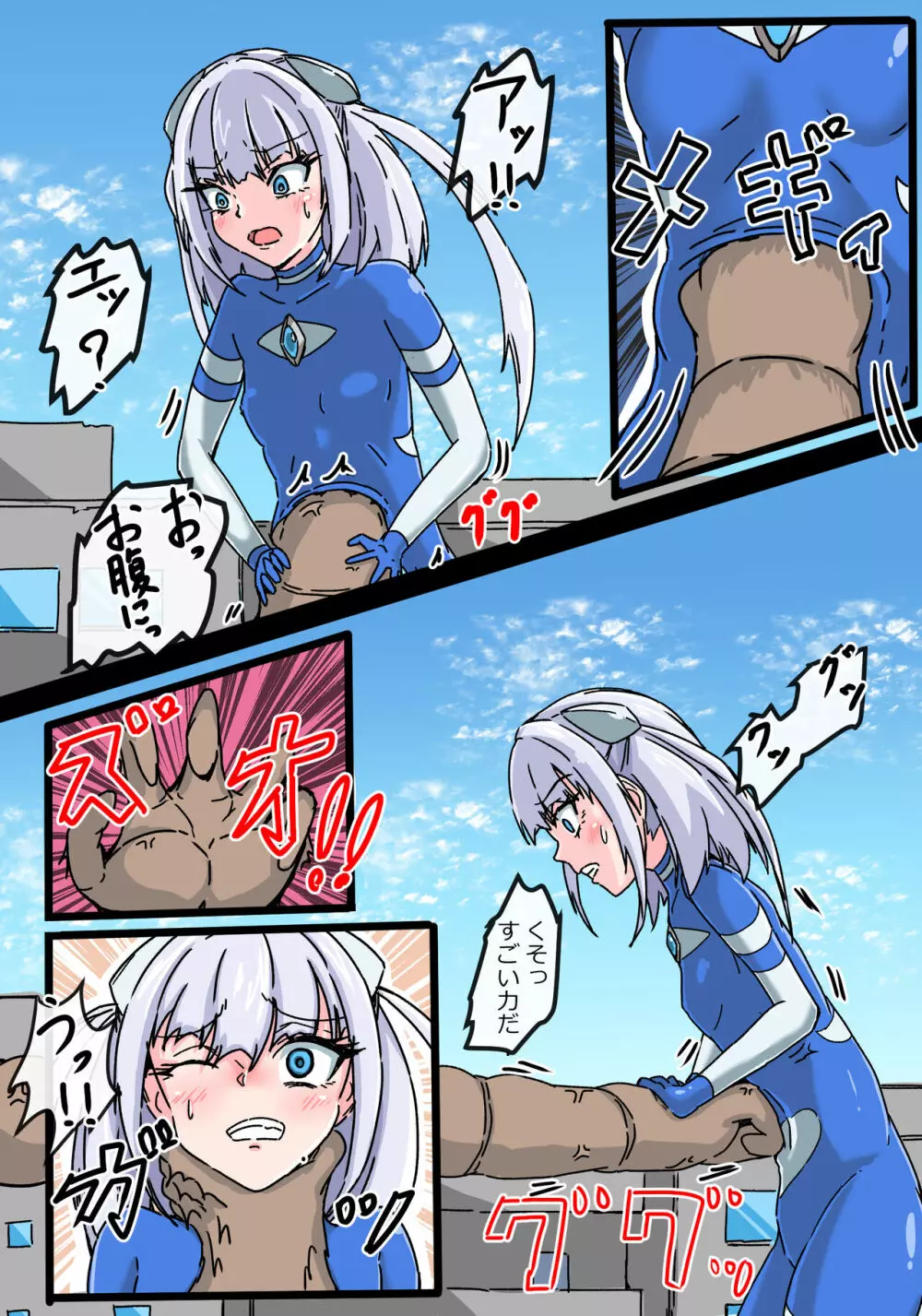 銀河光姫ブルーム エナドレ怪獣の強襲 Page.7