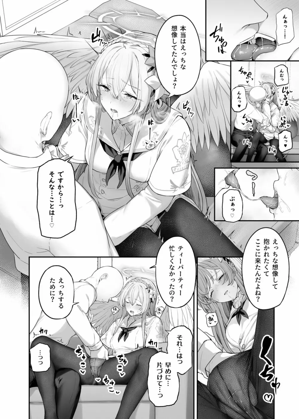 桐藤ナギサ 進捗1 Page.6