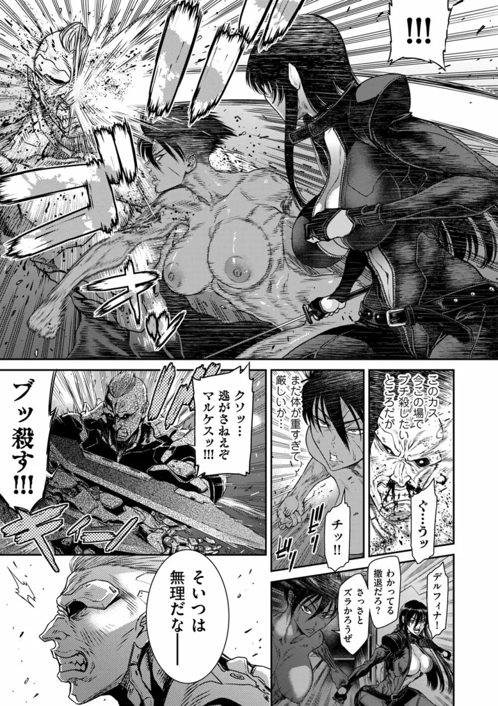 COMIC クリベロン DUMA 2023年5月号 Vol.48 Page.105