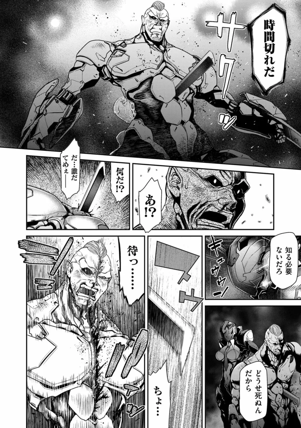 COMIC クリベロン DUMA 2023年5月号 Vol.48 Page.106