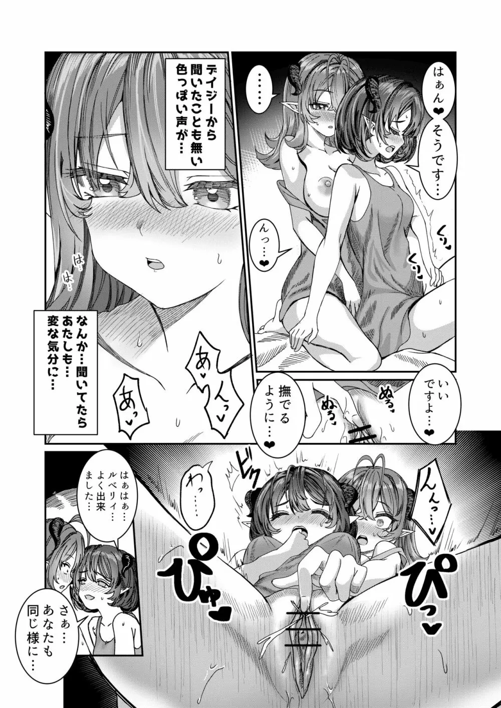 奴隷を調教してハーレム作る R18ルート 12.5-31.5 Page.13