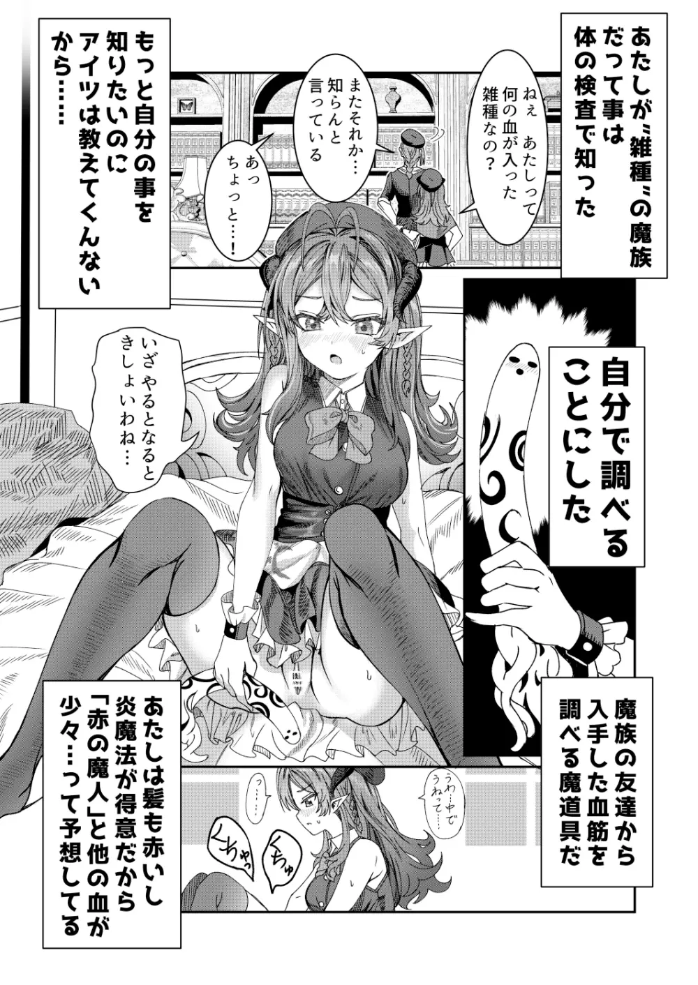 奴隷を調教してハーレム作る R18ルート 12.5-31.5 Page.4