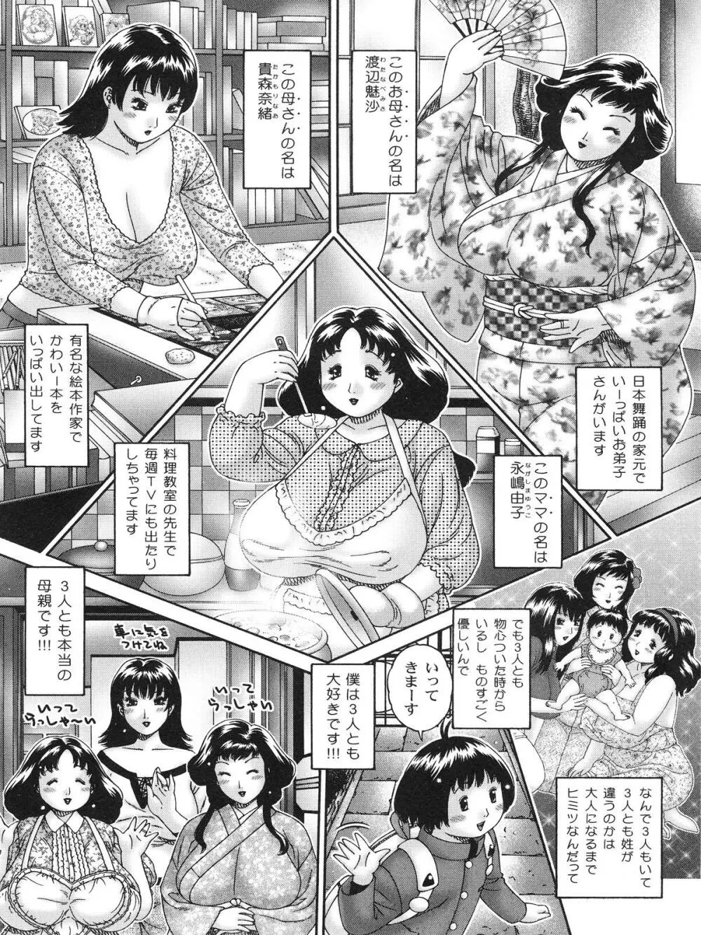 膣出しでいいのよ Page.10