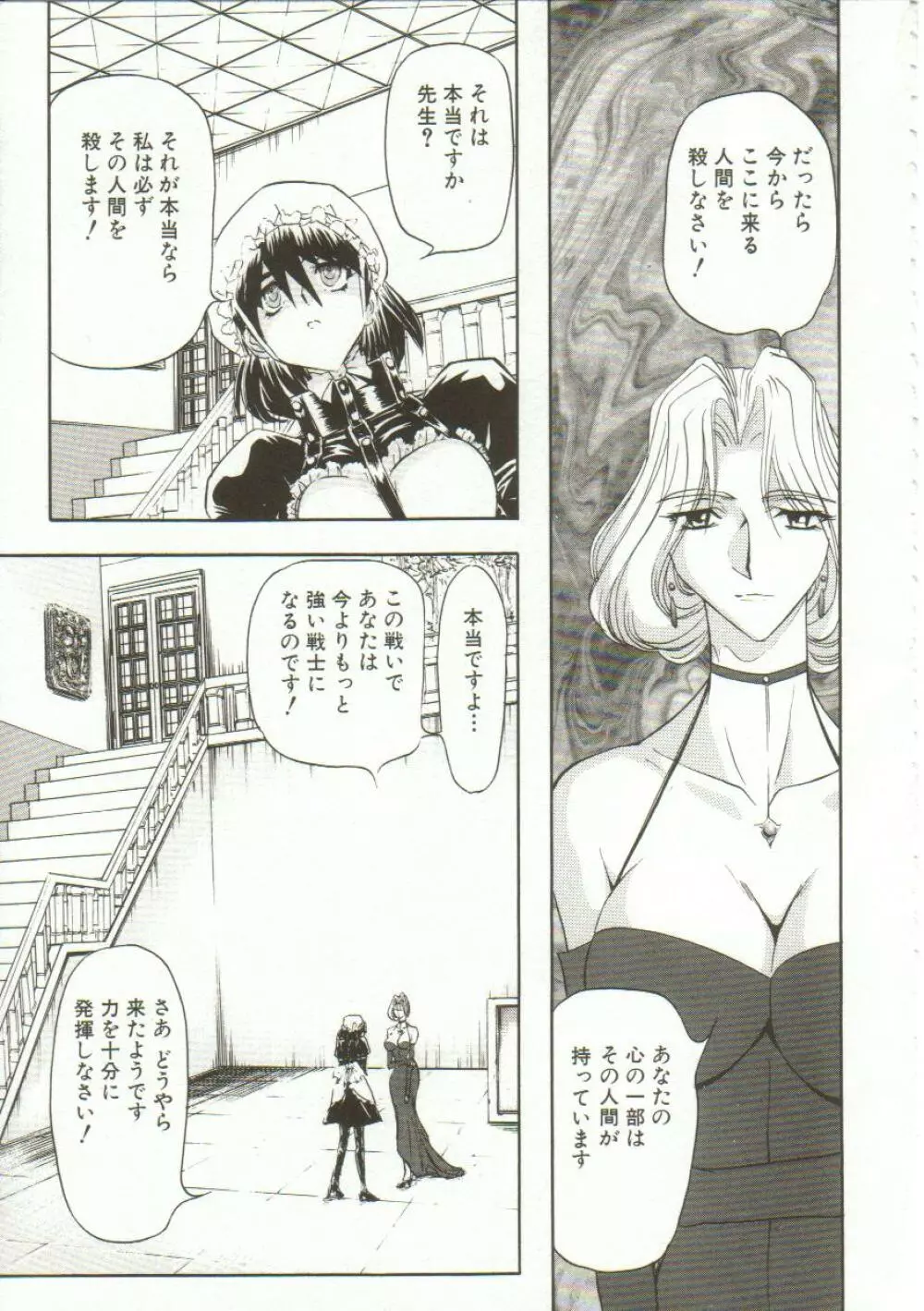 母娘醇乎の宴 Page.68