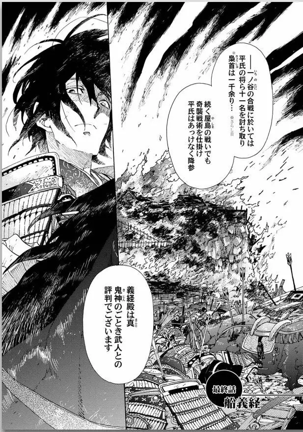 桜花 咎の契 Page.129