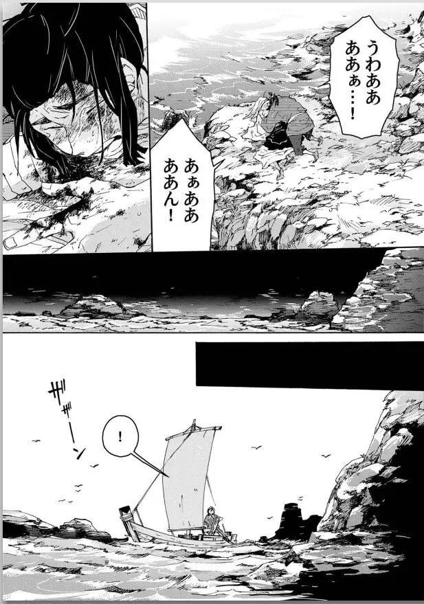 桜花 咎の契 Page.35