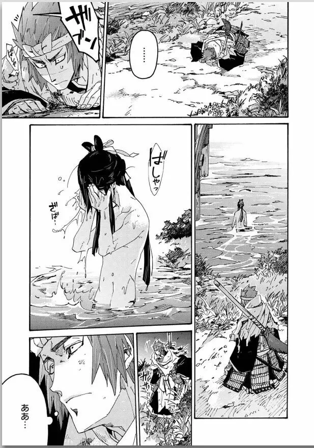 桜花 咎の契 Page.83