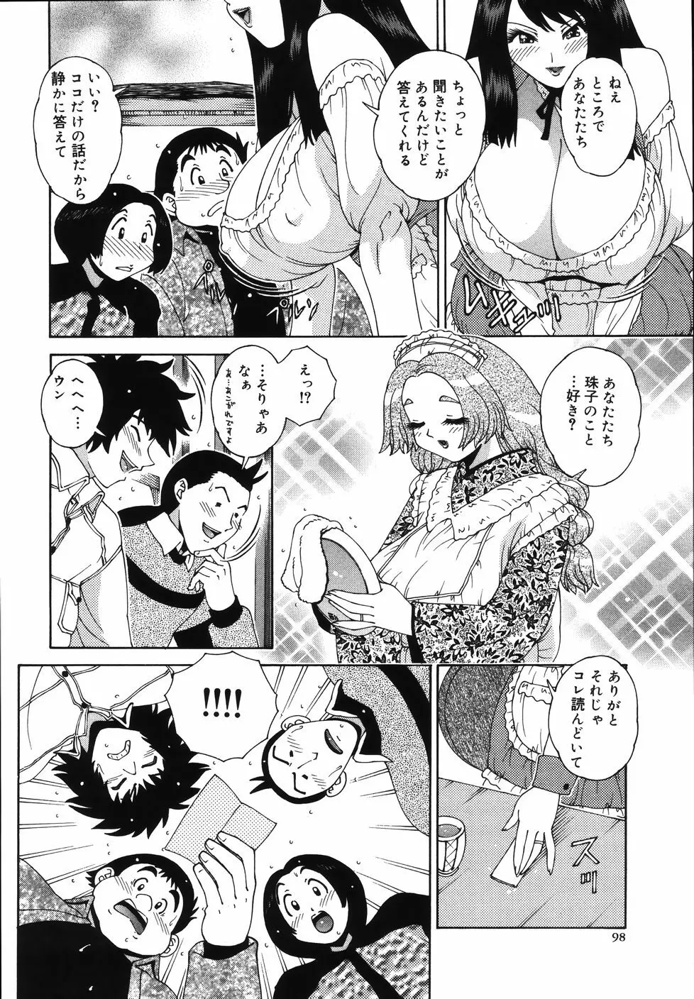 Gogo No Etsuraku Page.102