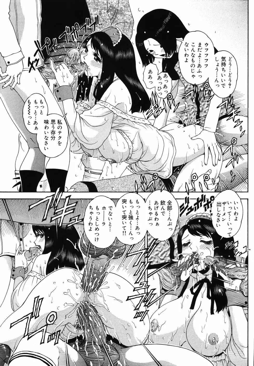Gogo No Etsuraku Page.115